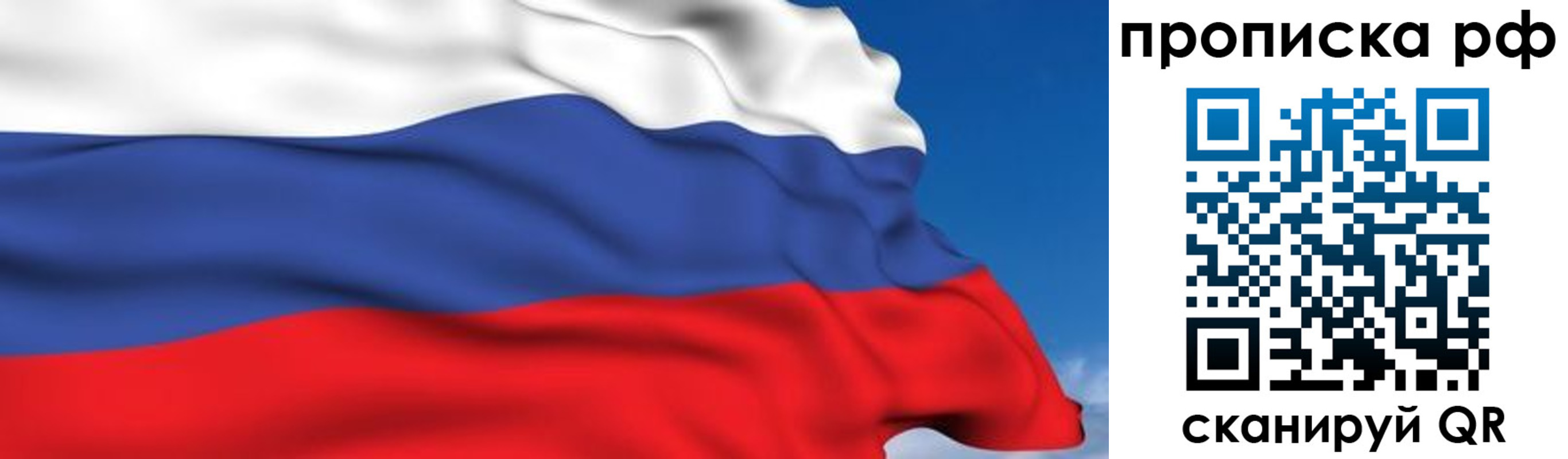 временная регистрация в Белоярске