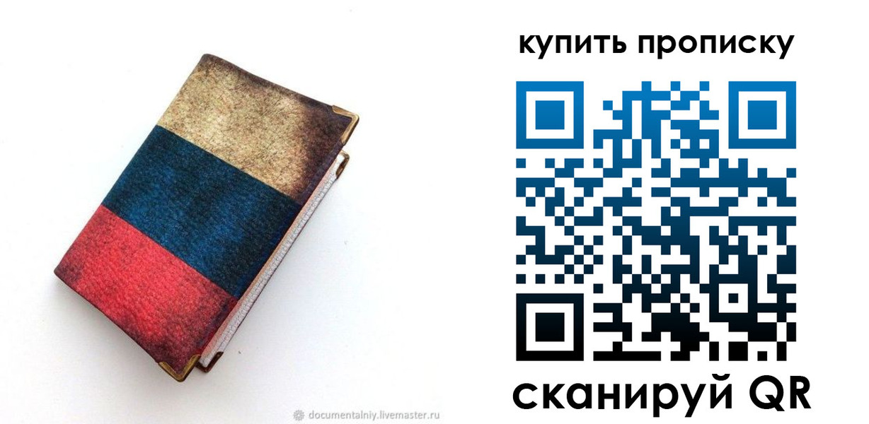 прописка иностранных граждан в Белоярске