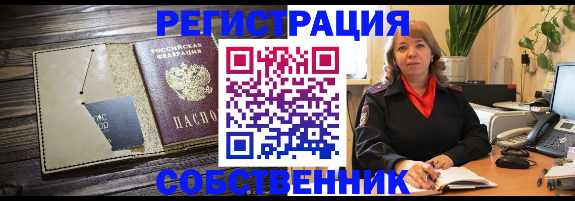 временная регистрация 2025 в Белоярске