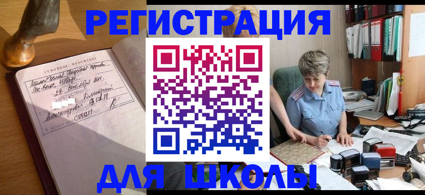 где прописаться в Белоярске