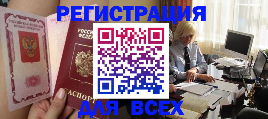 прописка гарантия в Белоярске