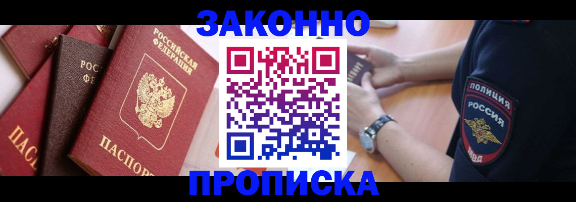 временная регистрация 2025 в Белоярске