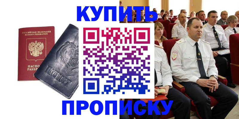 временная регистрация адрес в Белоярске