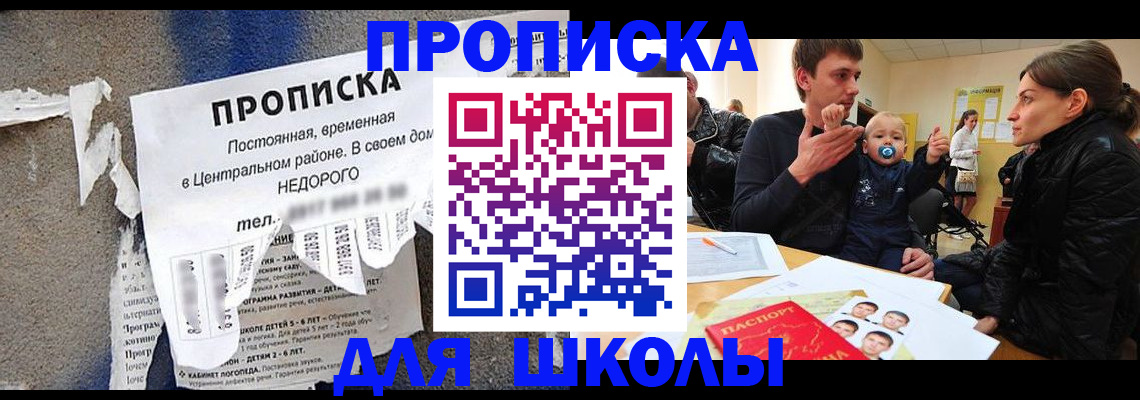 прописка законно в Белоярске