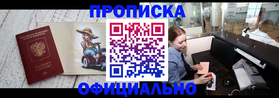 временная регистрация законно в Белоярске